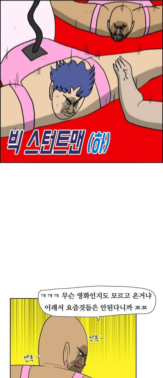 언덕 위의 제임스 146화 9