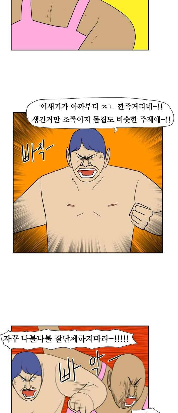 언덕 위의 제임스 146화 10