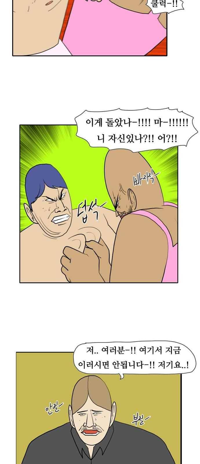 언덕 위의 제임스 146화 11