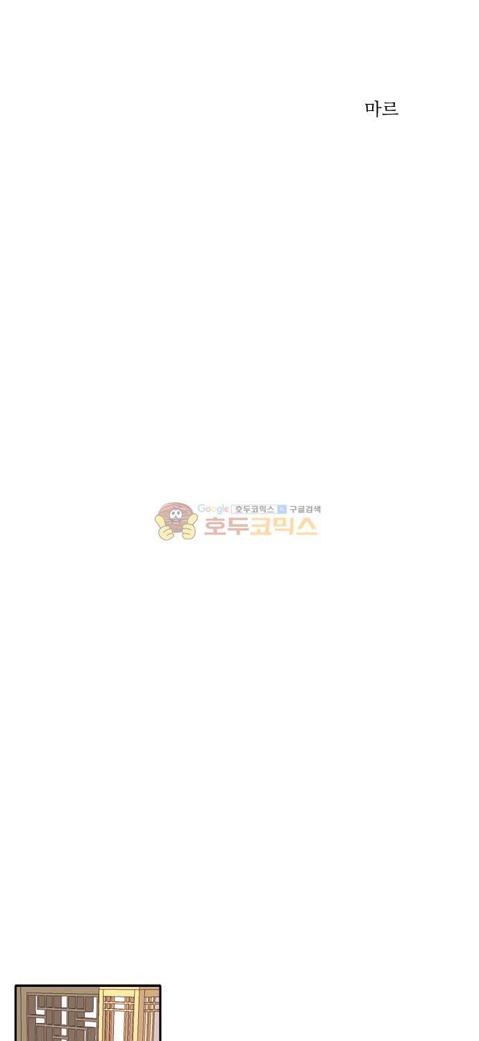 잎새의 달 94화 2
