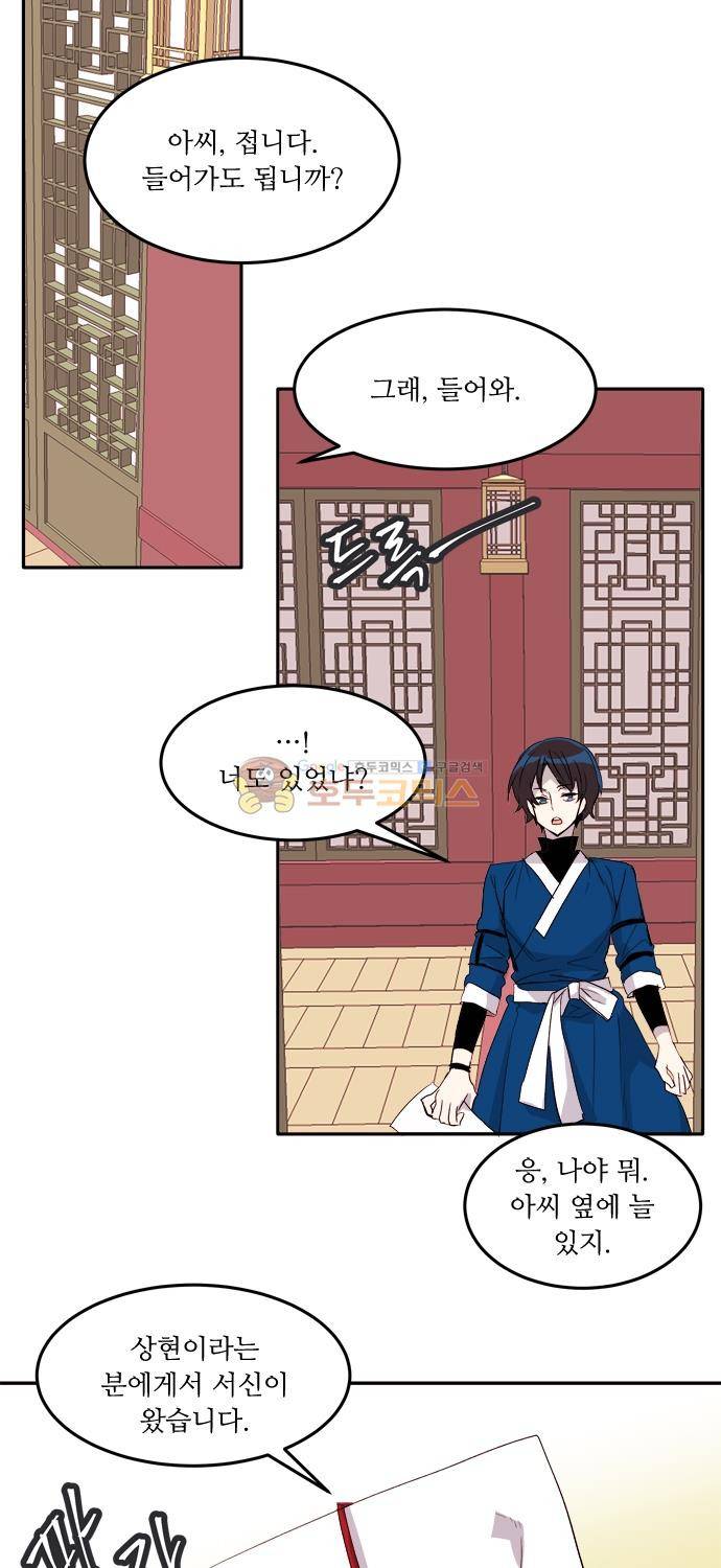 잎새의 달 94화 3