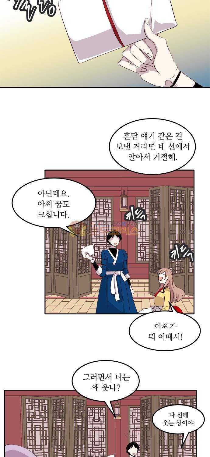 잎새의 달 94화 4