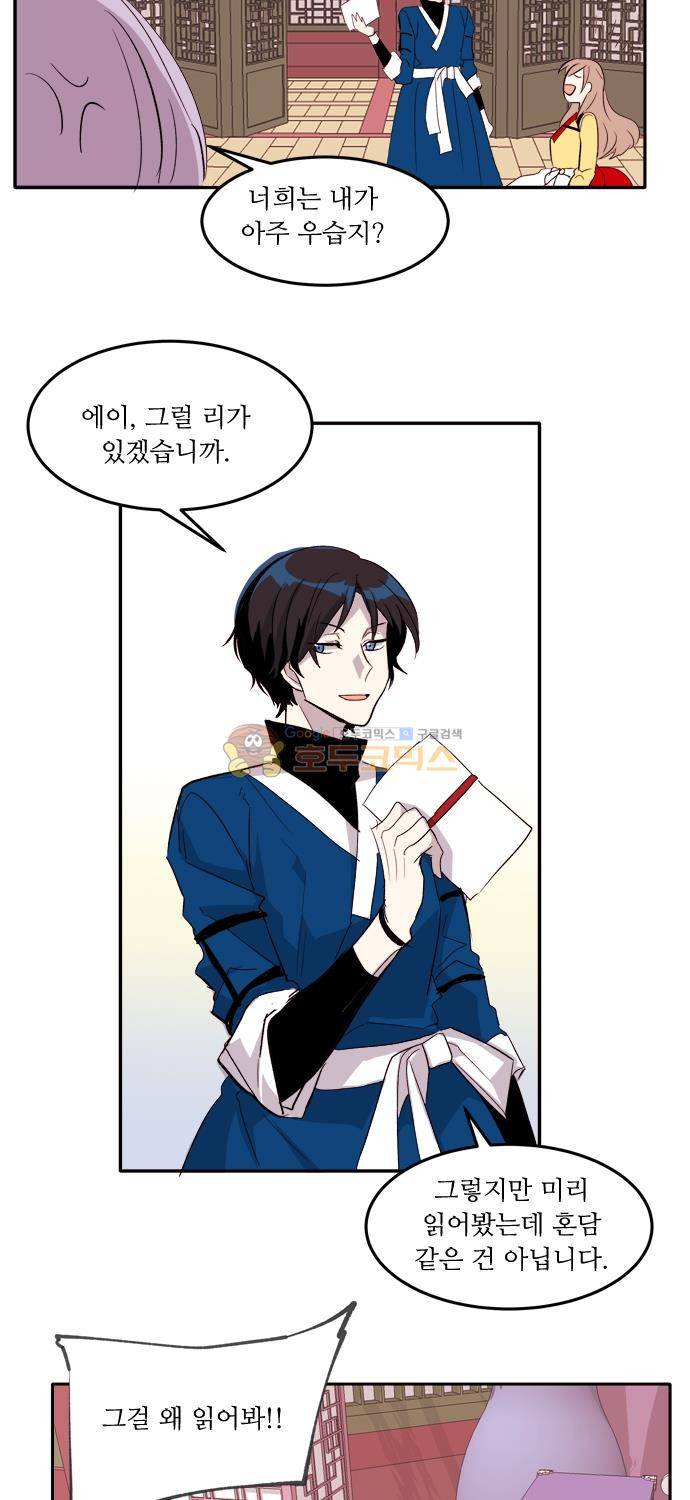 잎새의 달 94화 5
