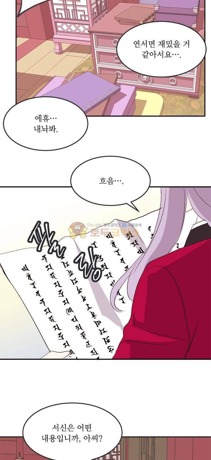 잎새의 달 94화 6