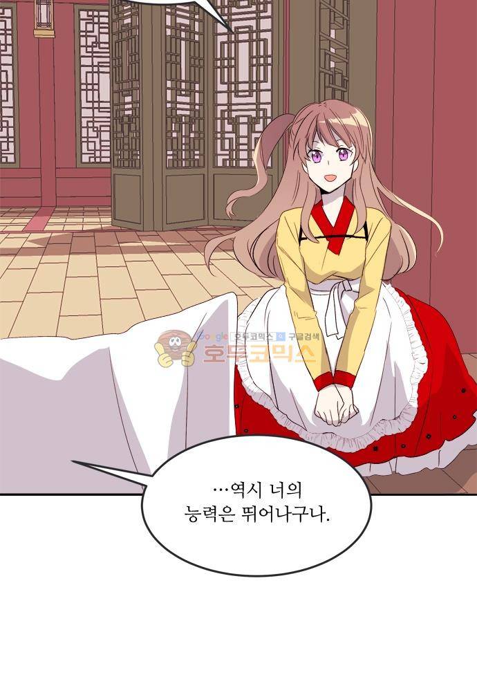잎새의 달 94화 7