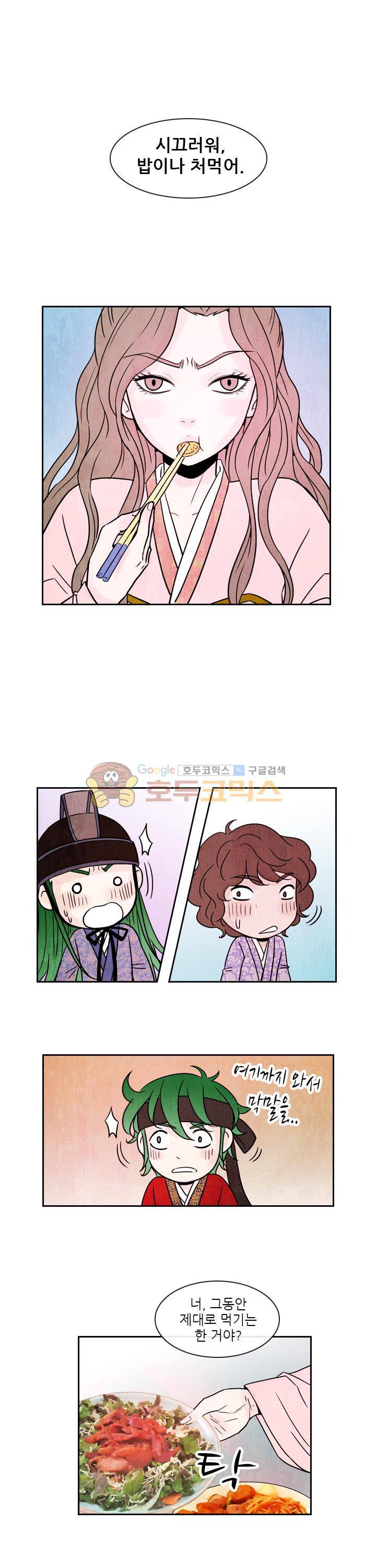동궁왕후 시즌3 75화 1