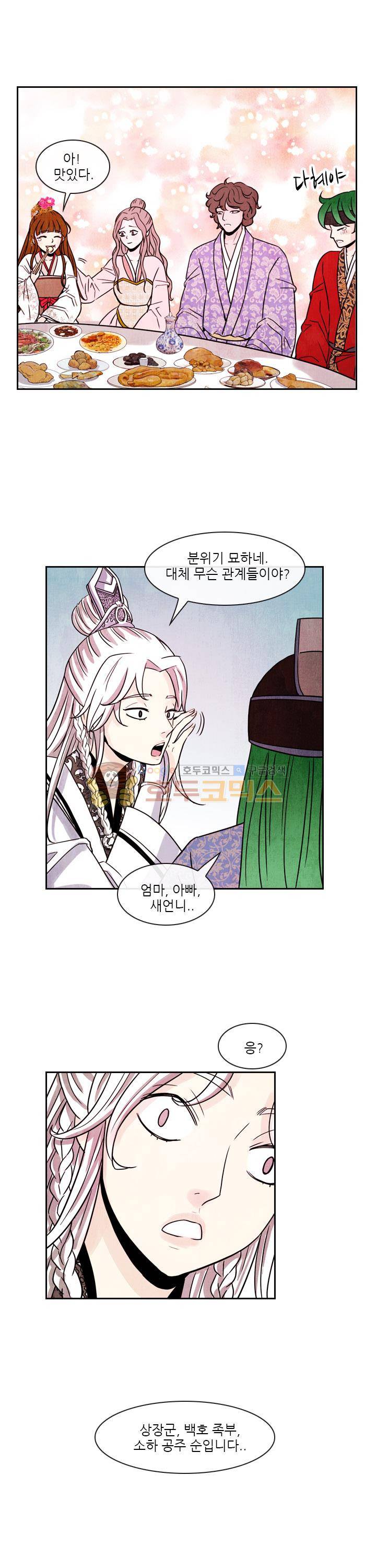 동궁왕후 시즌3 75화 3