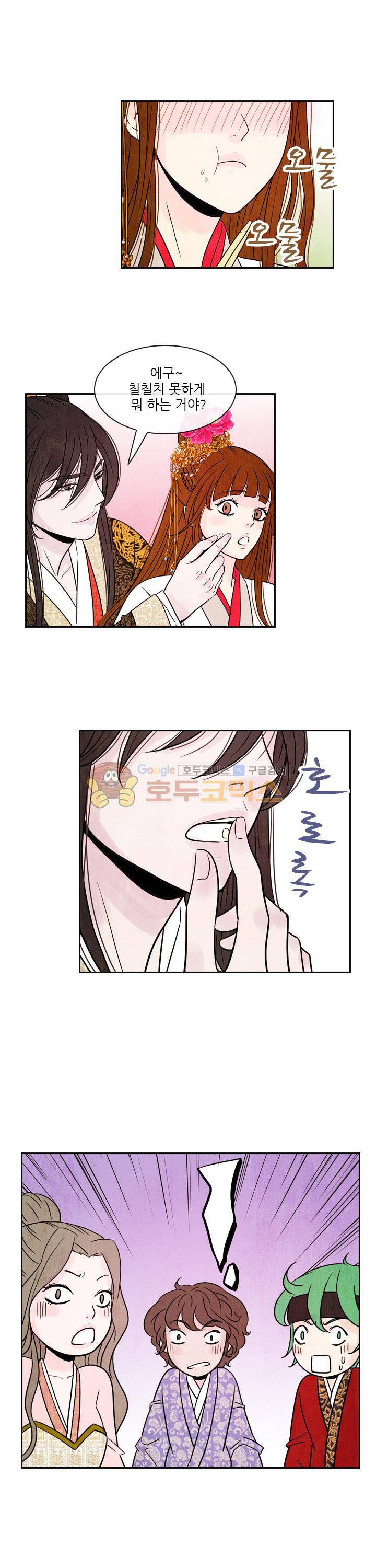 동궁왕후 시즌3 75화 5