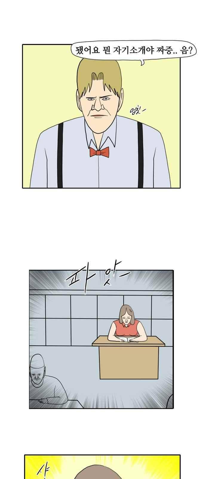 언덕 위의 제임스 160화 7