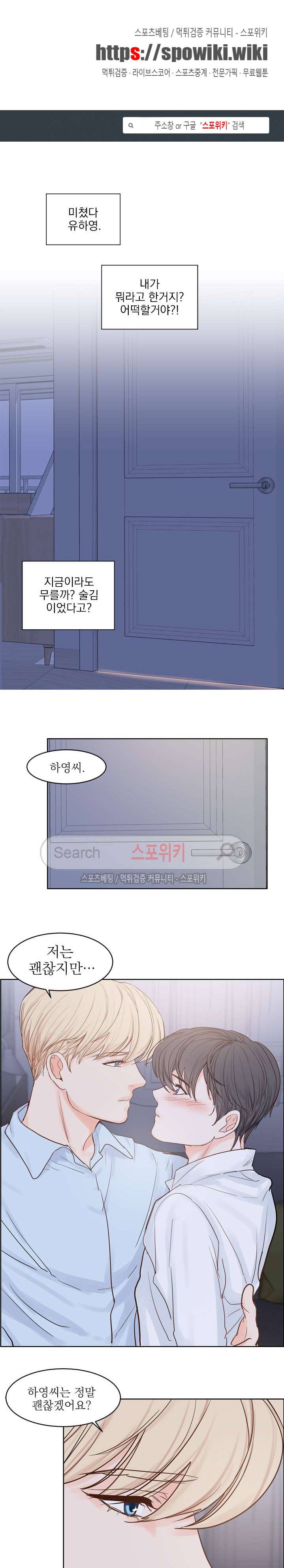 히트앤런 31화 1