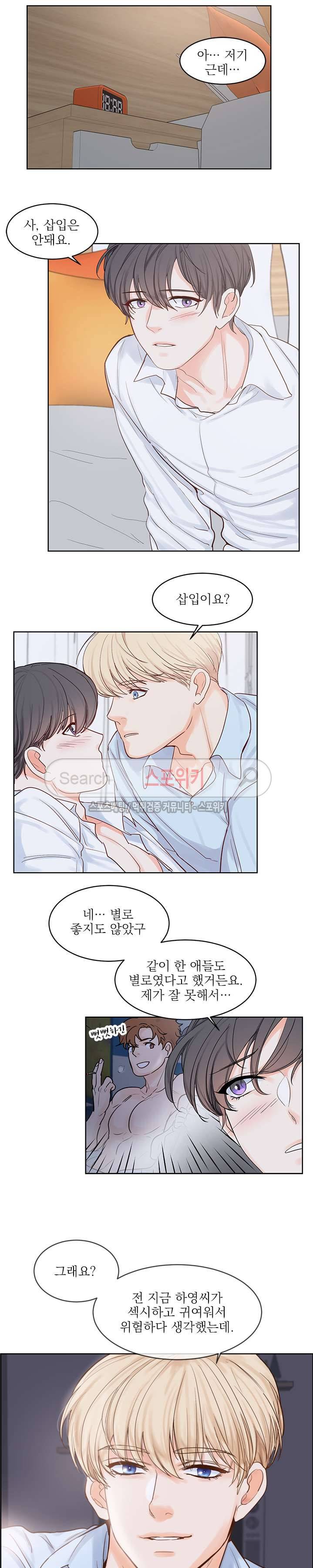 히트앤런 31화 3
