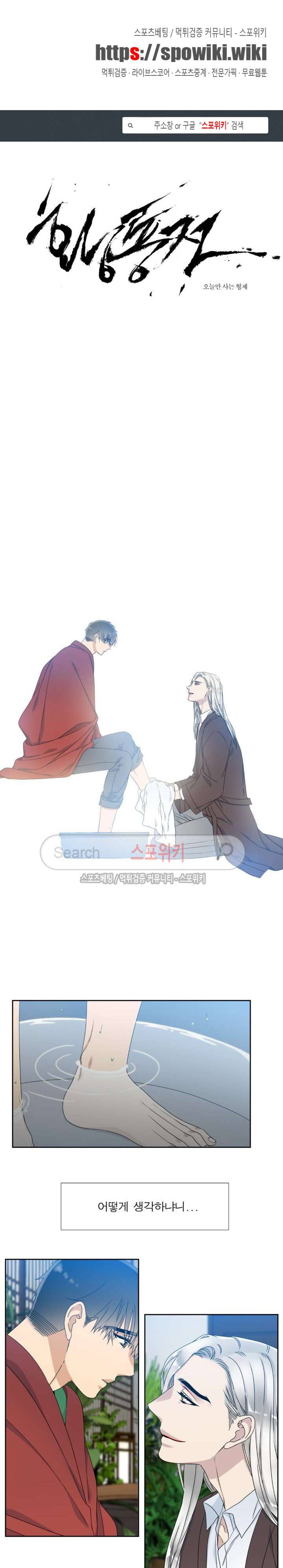황룡전 21화 1