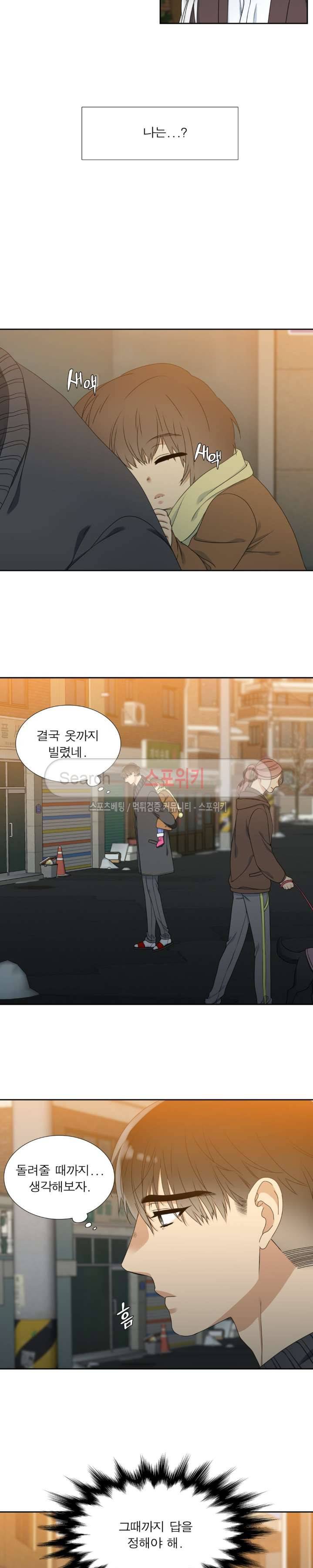 황룡전 21화 2