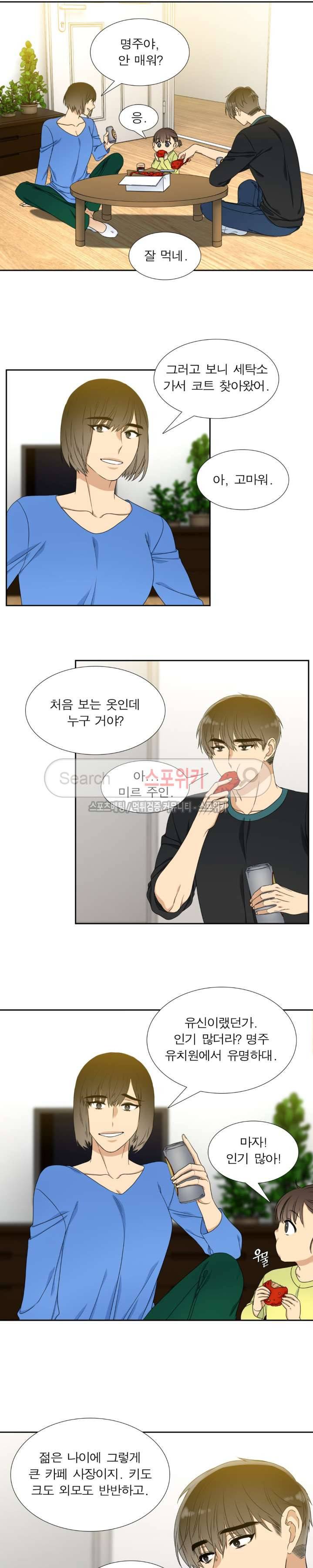 황룡전 21화 4