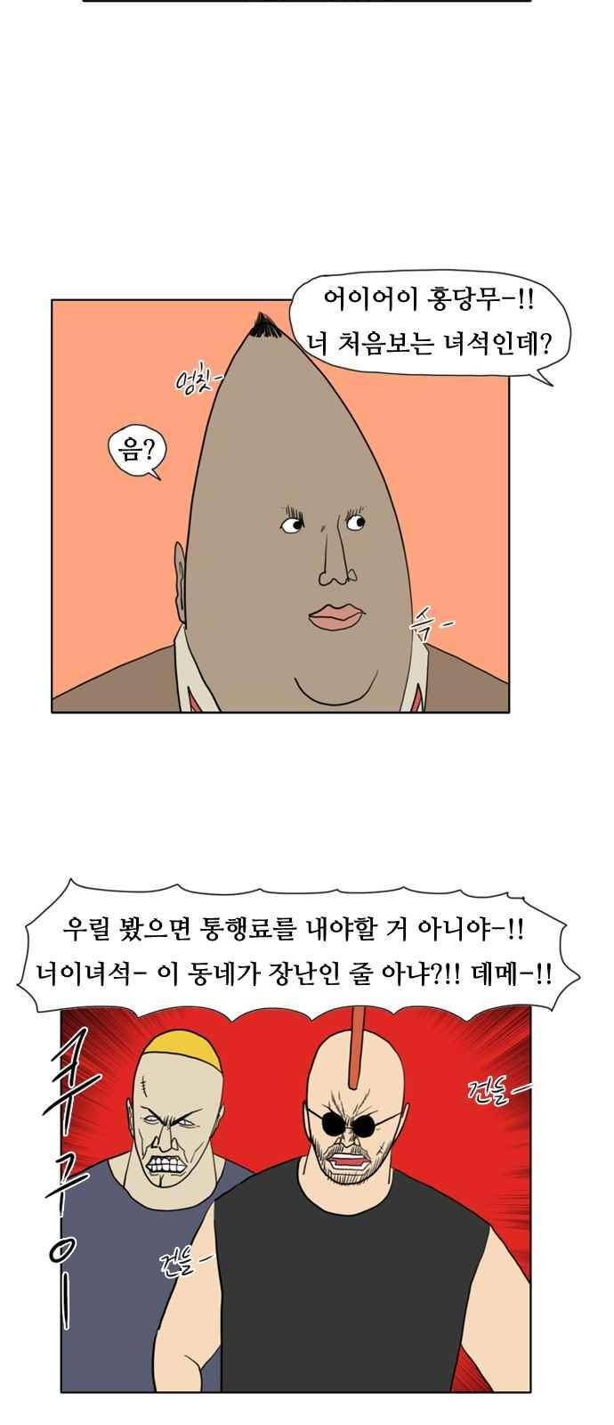 언덕 위의 제임스 164화 2