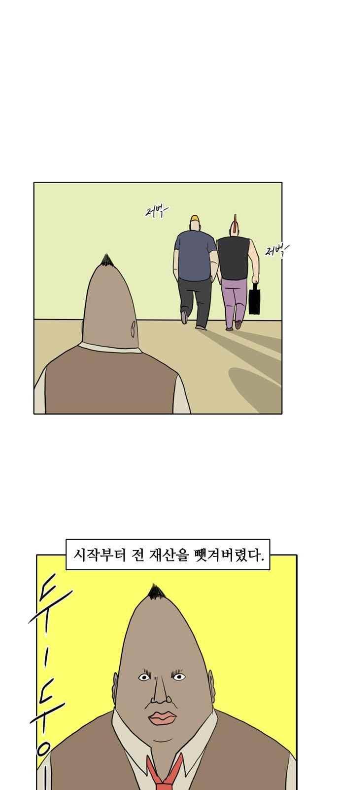 언덕 위의 제임스 164화 3
