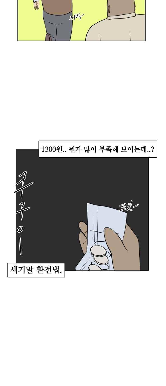 언덕 위의 제임스 164화 8