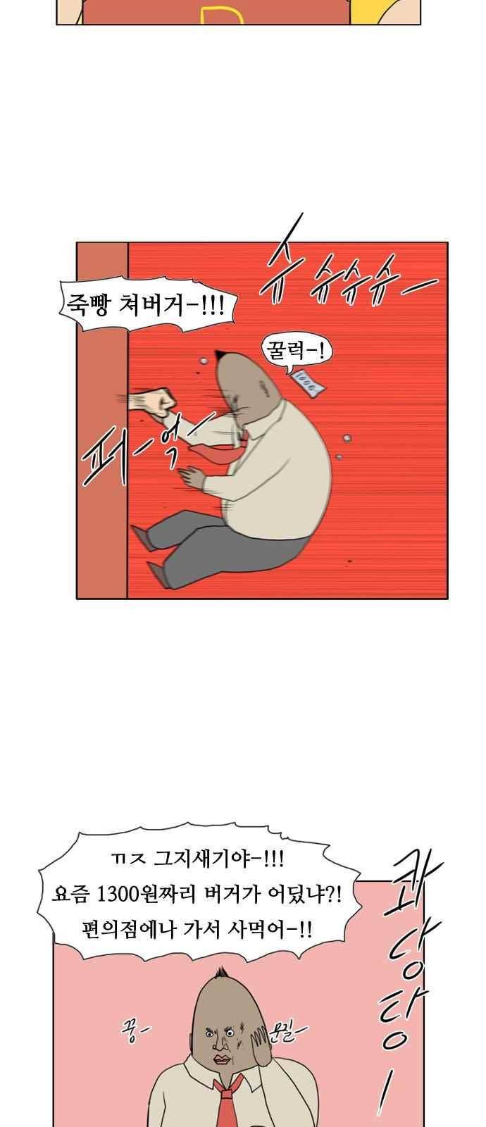 언덕 위의 제임스 164화 11