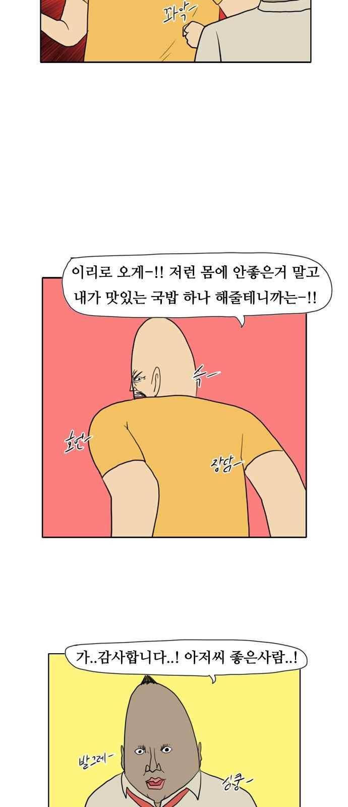 언덕 위의 제임스 164화 13