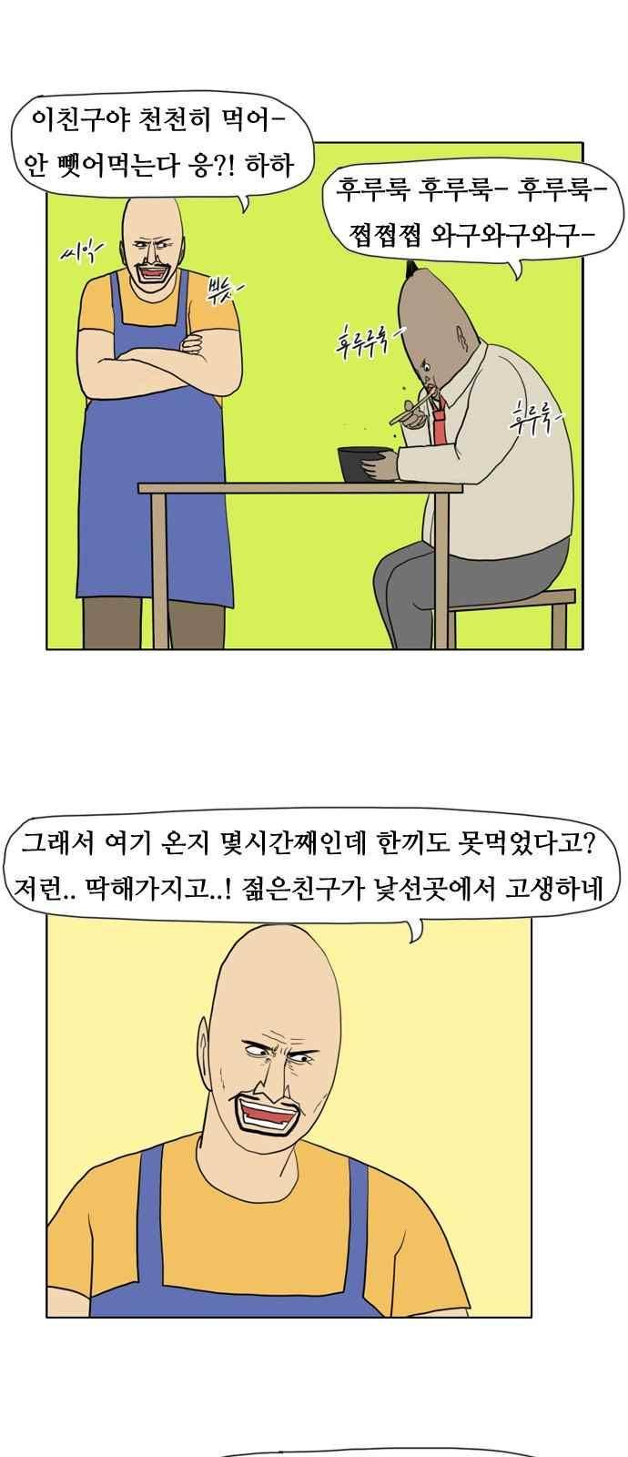 언덕 위의 제임스 164화 15
