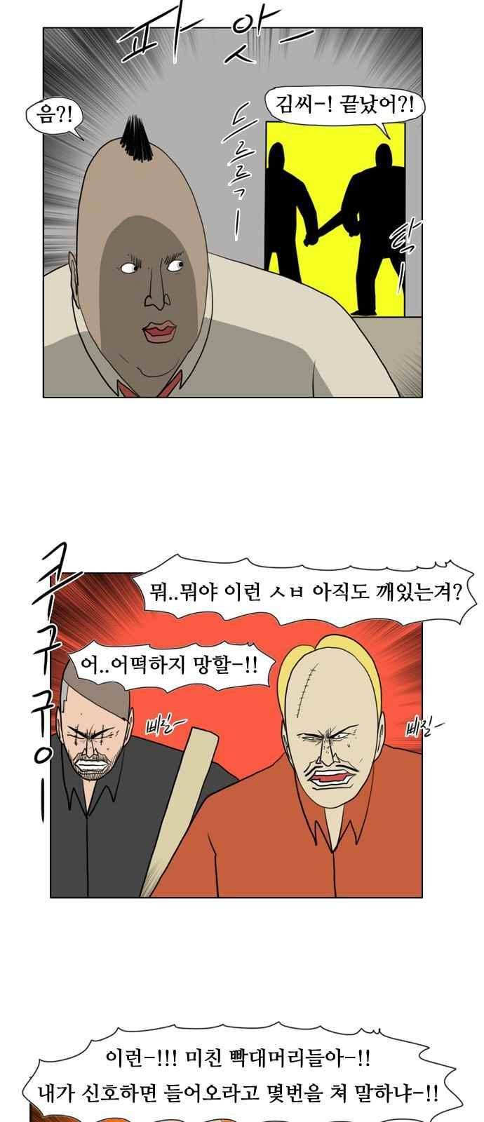 언덕 위의 제임스 164화 18