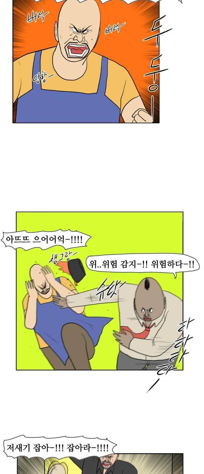 언덕 위의 제임스 164화 19