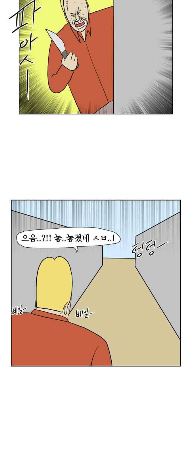 언덕 위의 제임스 164화 22