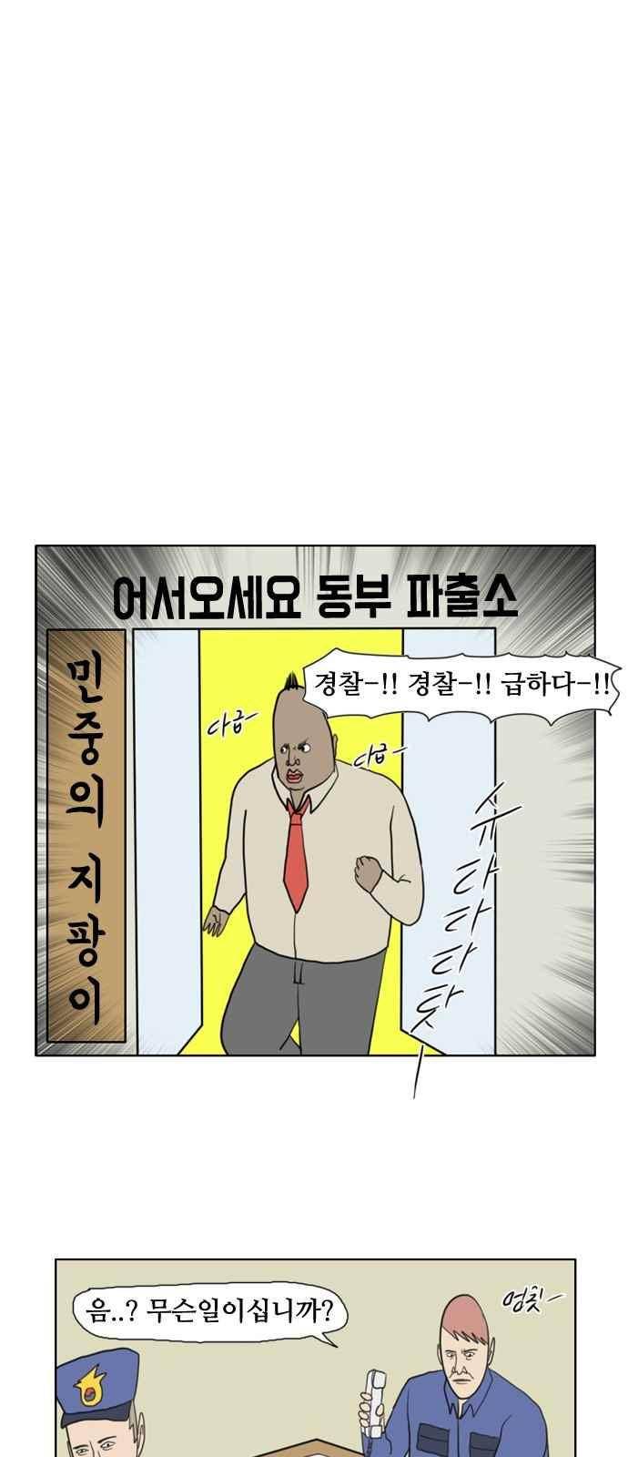언덕 위의 제임스 164화 23