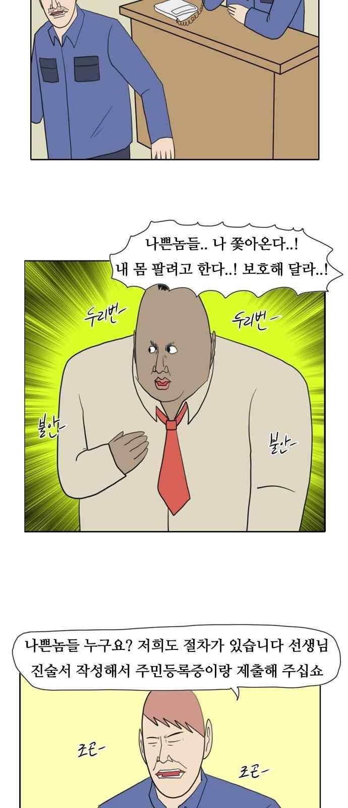 언덕 위의 제임스 164화 24