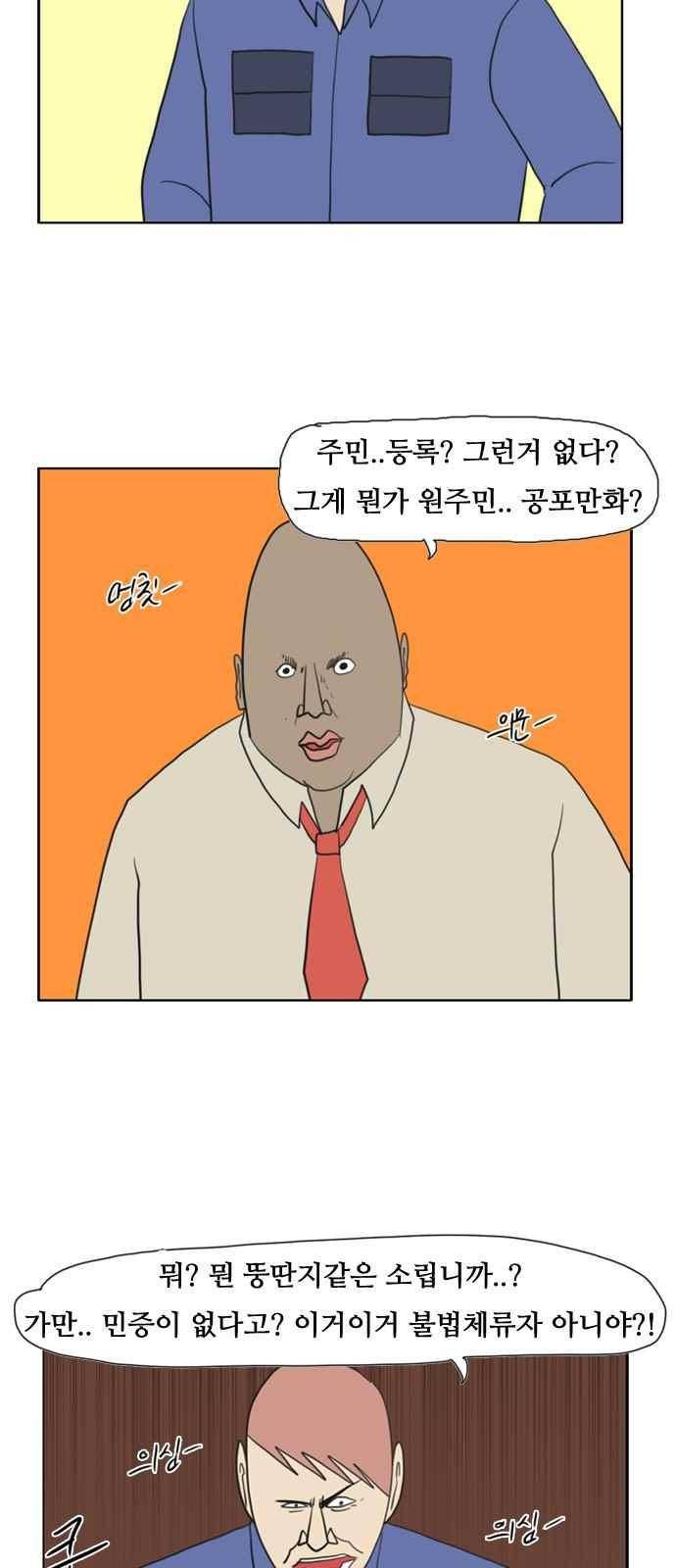 언덕 위의 제임스 164화 25