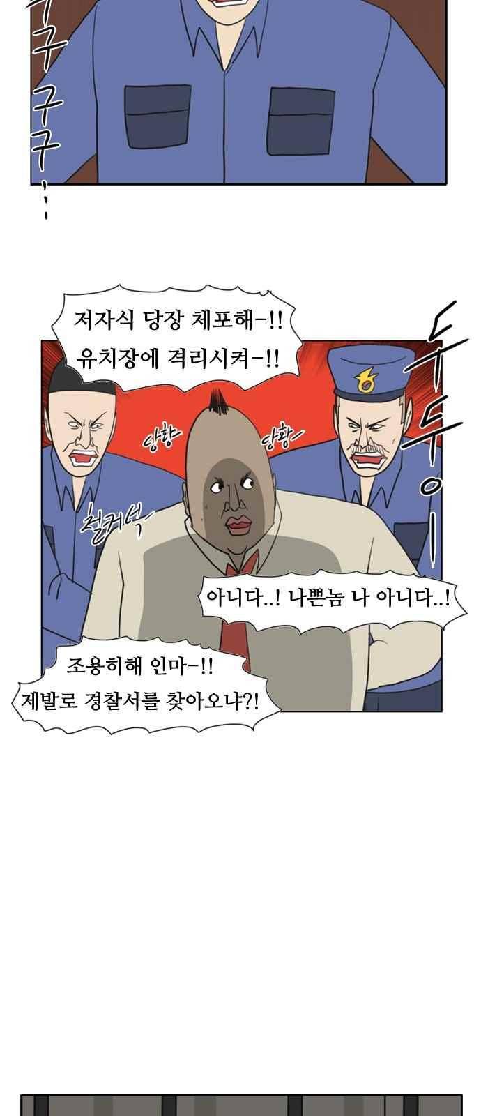 언덕 위의 제임스 164화 26