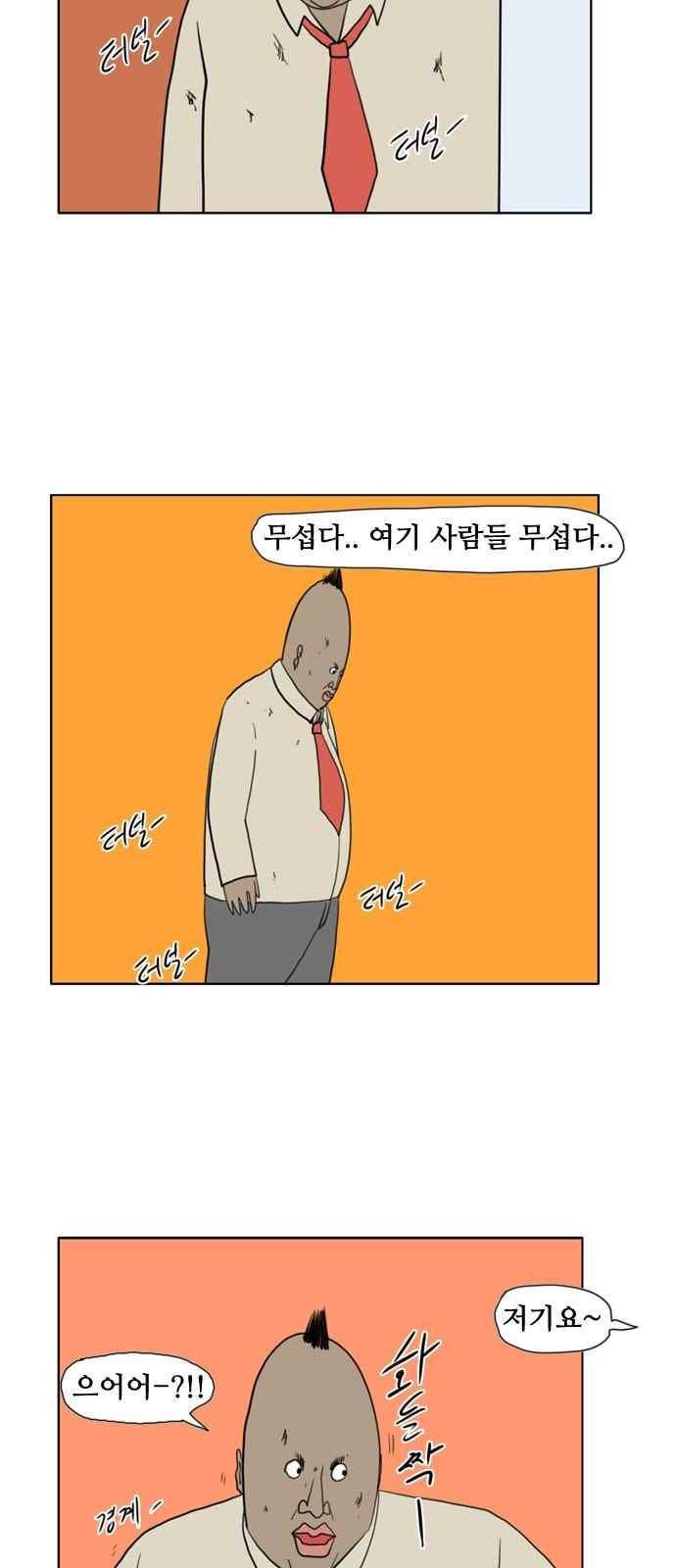 언덕 위의 제임스 164화 29