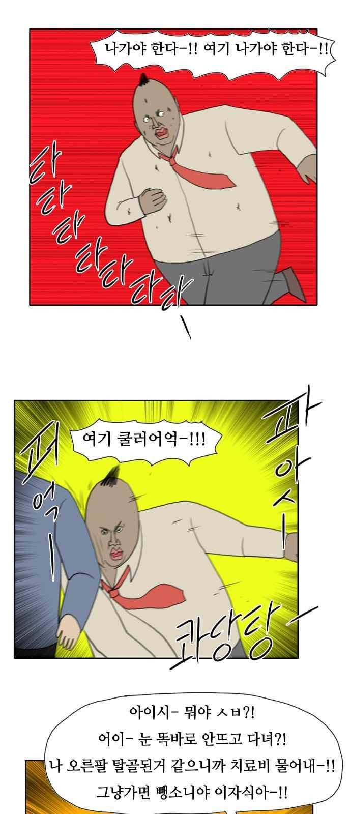 언덕 위의 제임스 164화 31