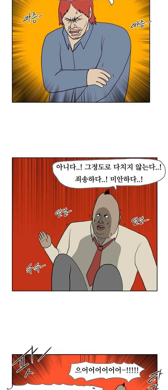언덕 위의 제임스 164화 32
