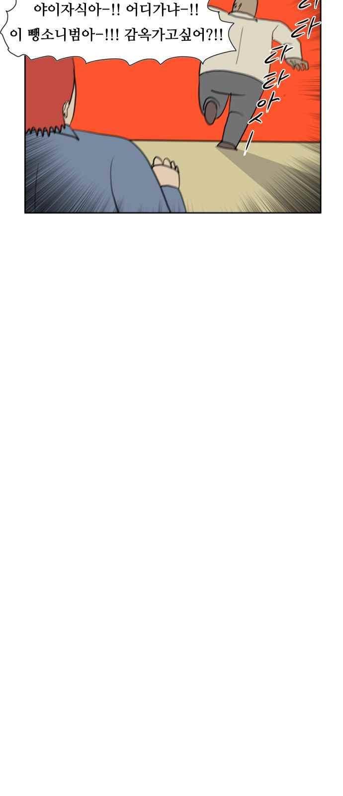 언덕 위의 제임스 164화 33