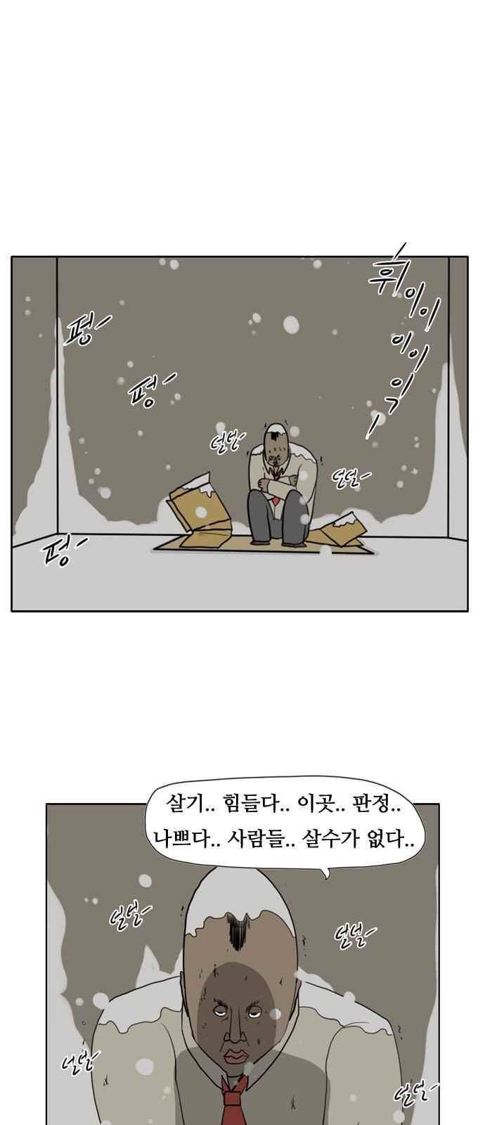 언덕 위의 제임스 164화 34