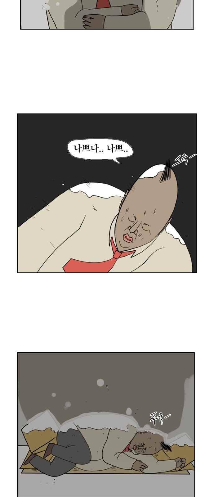 언덕 위의 제임스 164화 35