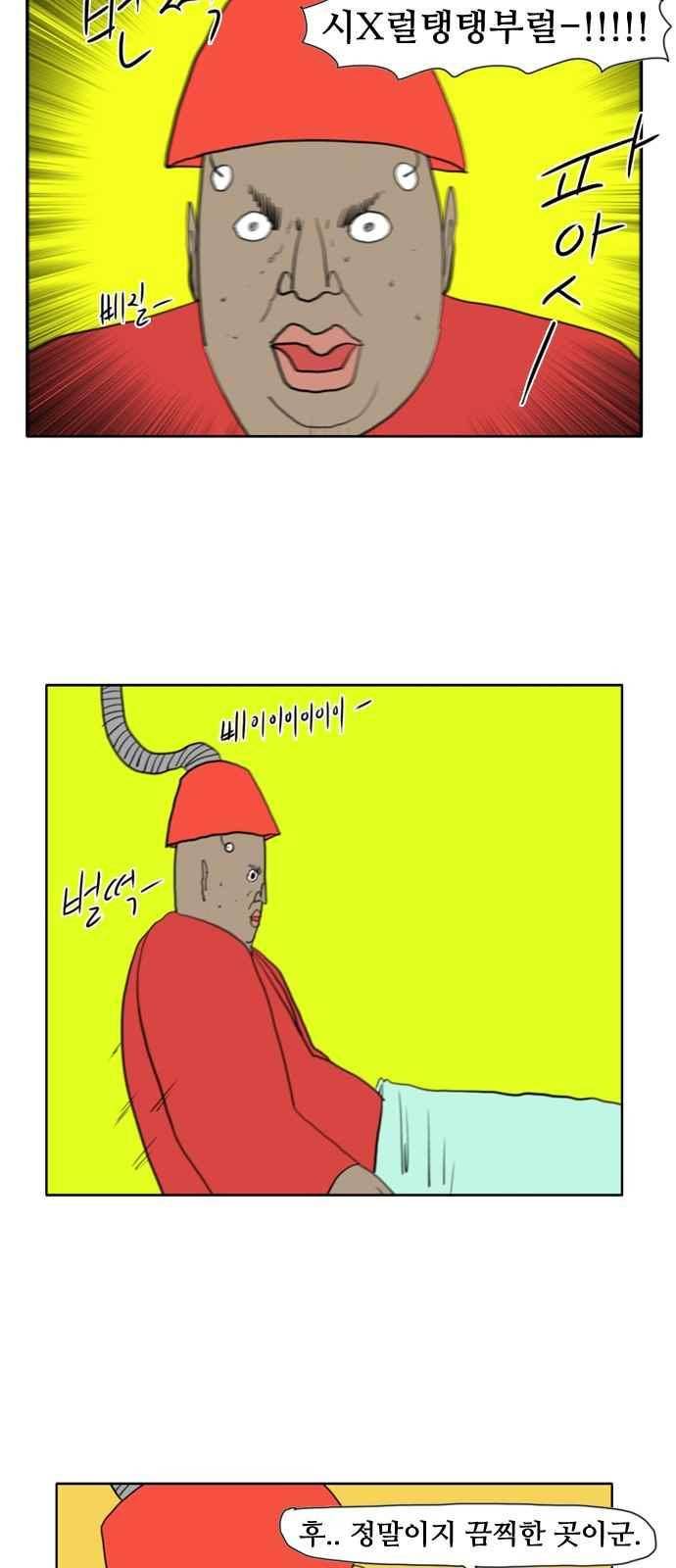 언덕 위의 제임스 164화 40