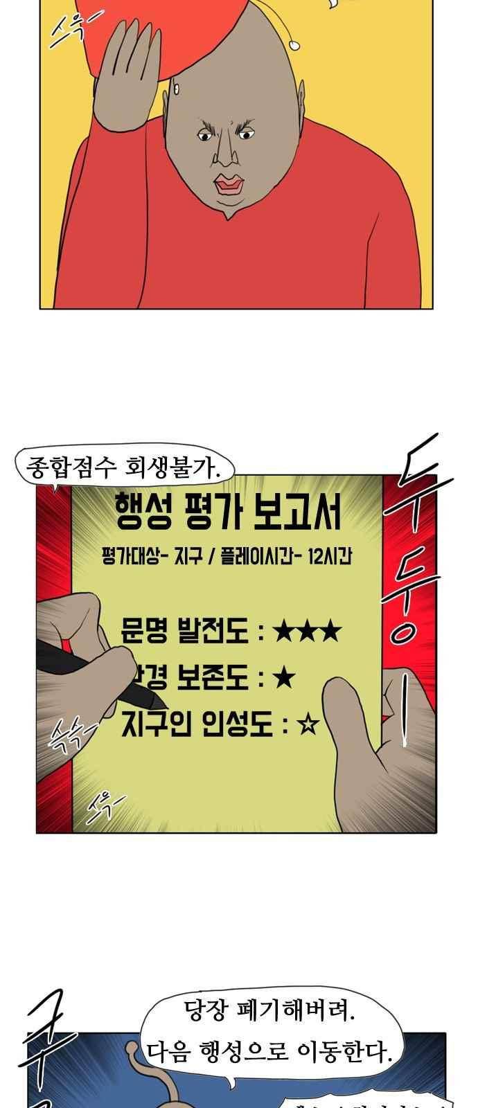 언덕 위의 제임스 164화 41