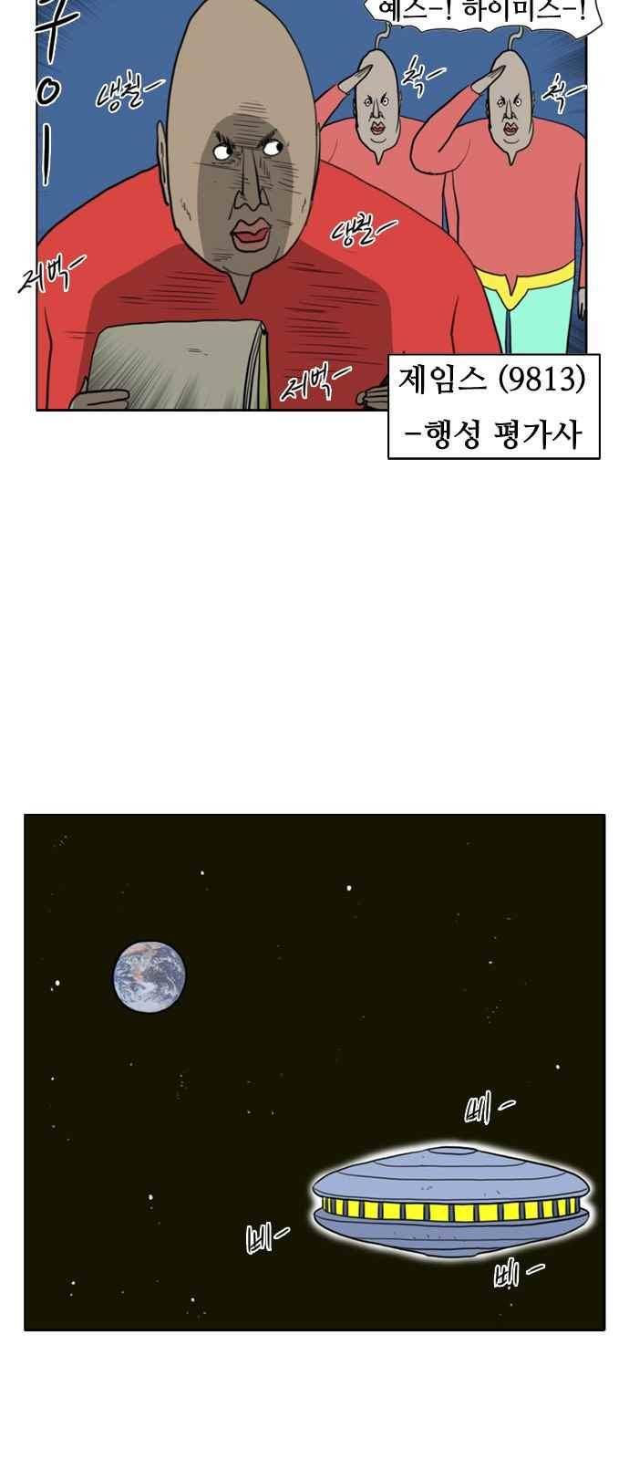 언덕 위의 제임스 164화 42
