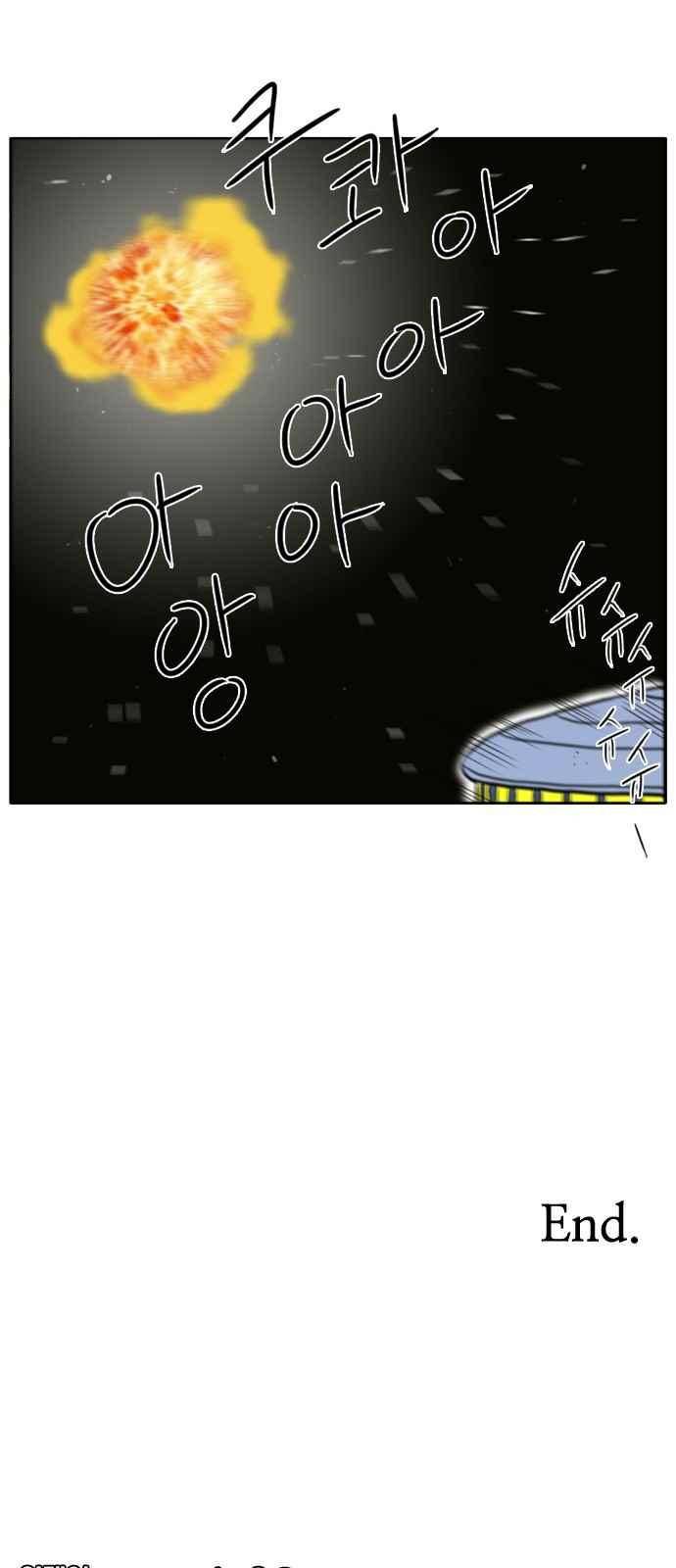 언덕 위의 제임스 164화 43