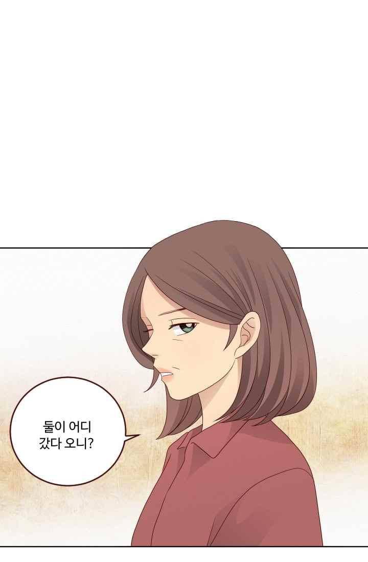재밌니, 짝사랑 60화 1
