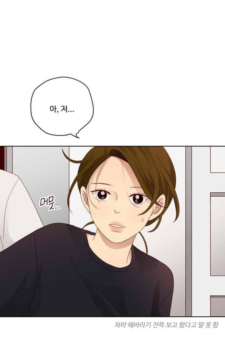 재밌니, 짝사랑 60화 2