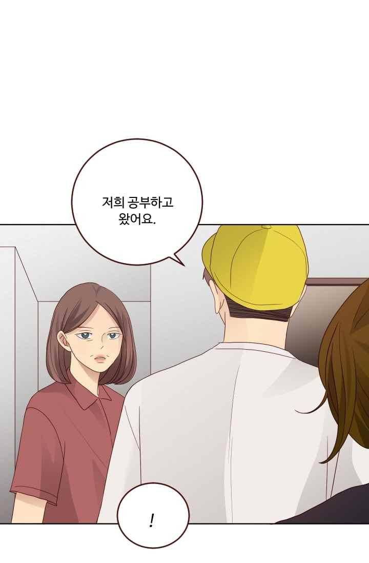 재밌니, 짝사랑 60화 3