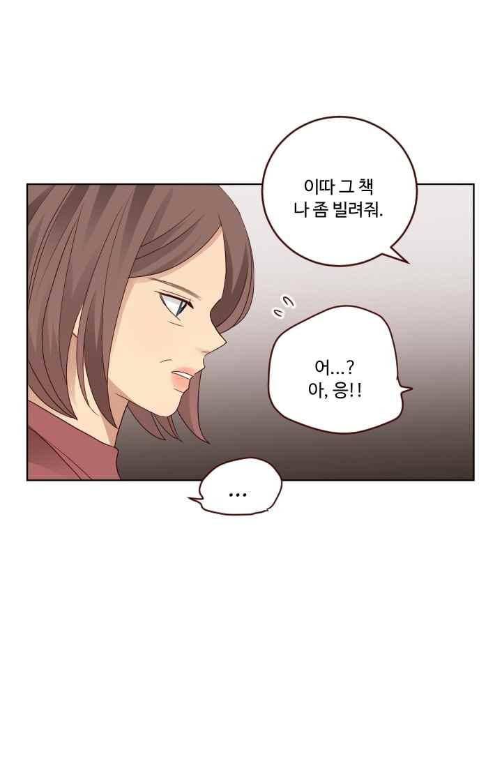 재밌니, 짝사랑 60화 4
