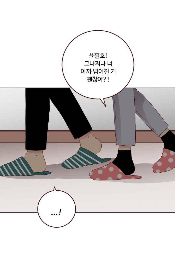 재밌니, 짝사랑 60화 10
