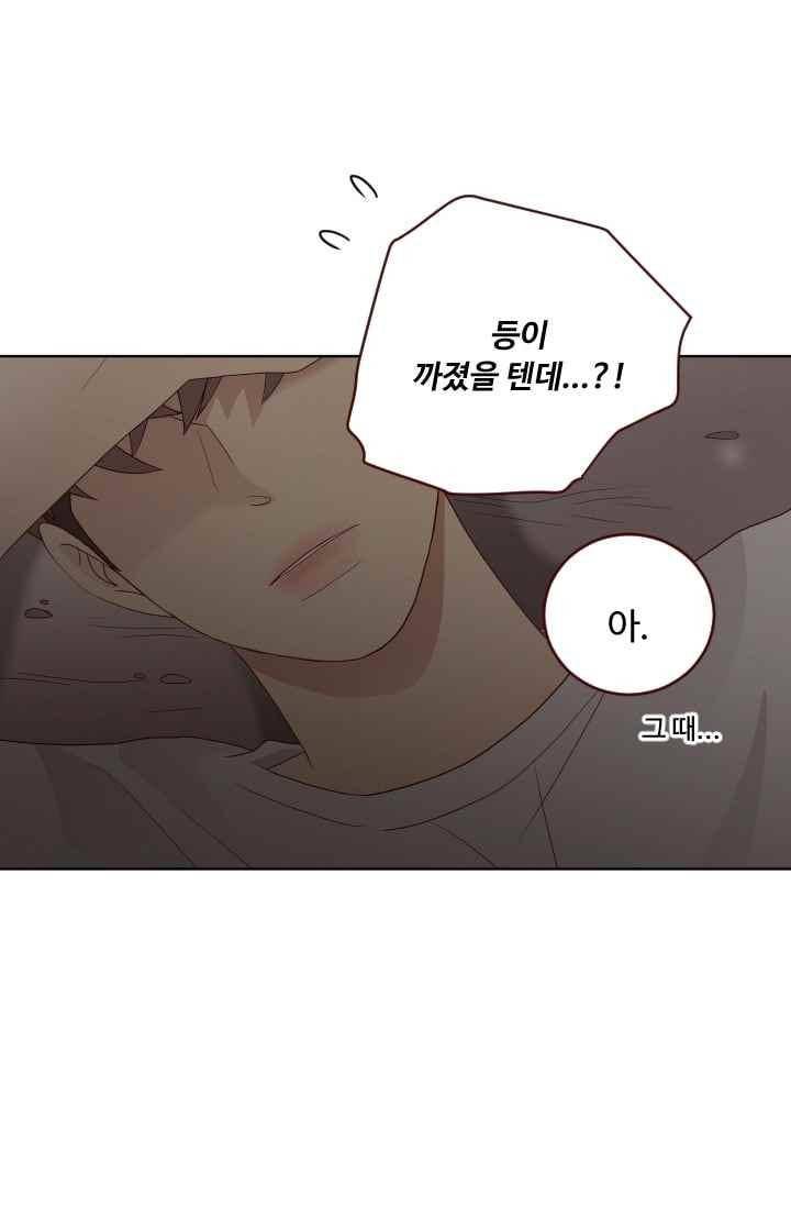 재밌니, 짝사랑 60화 11