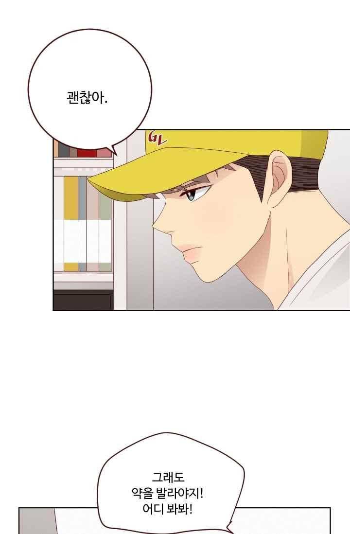 재밌니, 짝사랑 60화 12