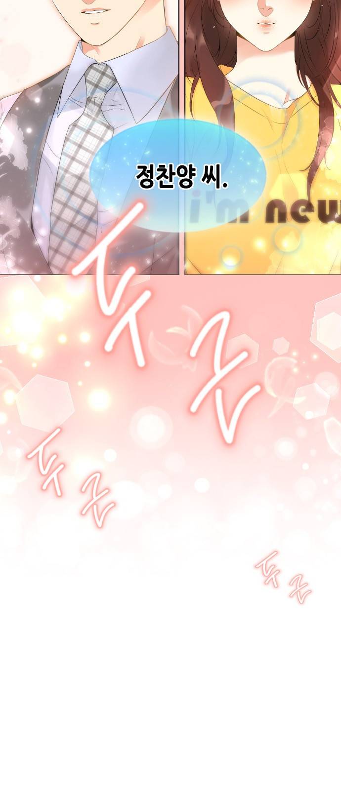 날 가져요 14화 3