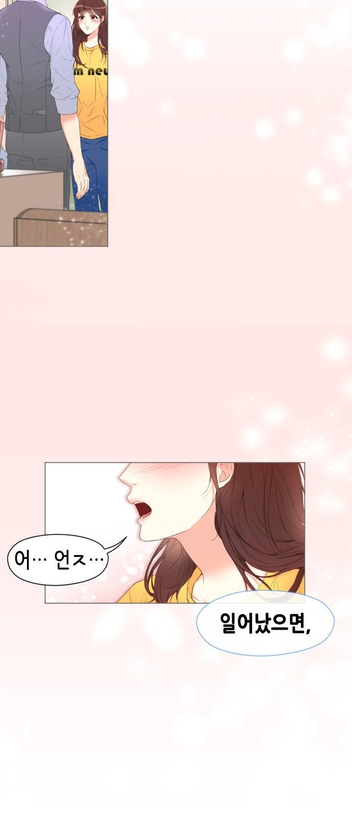 날 가져요 14화 5